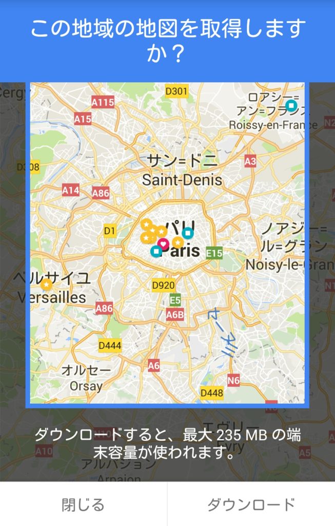 海外旅行 オフラインでgoogle Mapに位置情報を表示する方法 もう迷わない Follow My Heart