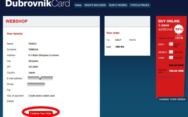 Dubrovnik Card（ドブロブニクカード）購入サイトで入力情報があっているか確認する