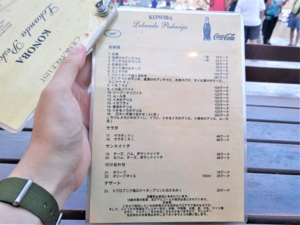 ドブロブニクのレストランKONOBAには日本語メニュー表がある