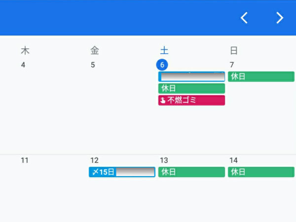 Googleカレンダーのリマインダーの色を変更する方法