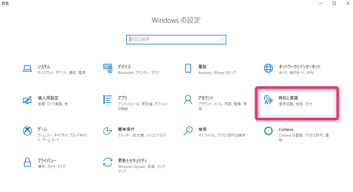 Windows版USキーボードで日本語入力する方法