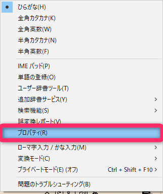 Windows版USキーボードで日本語入力の切替キーを変更する設定