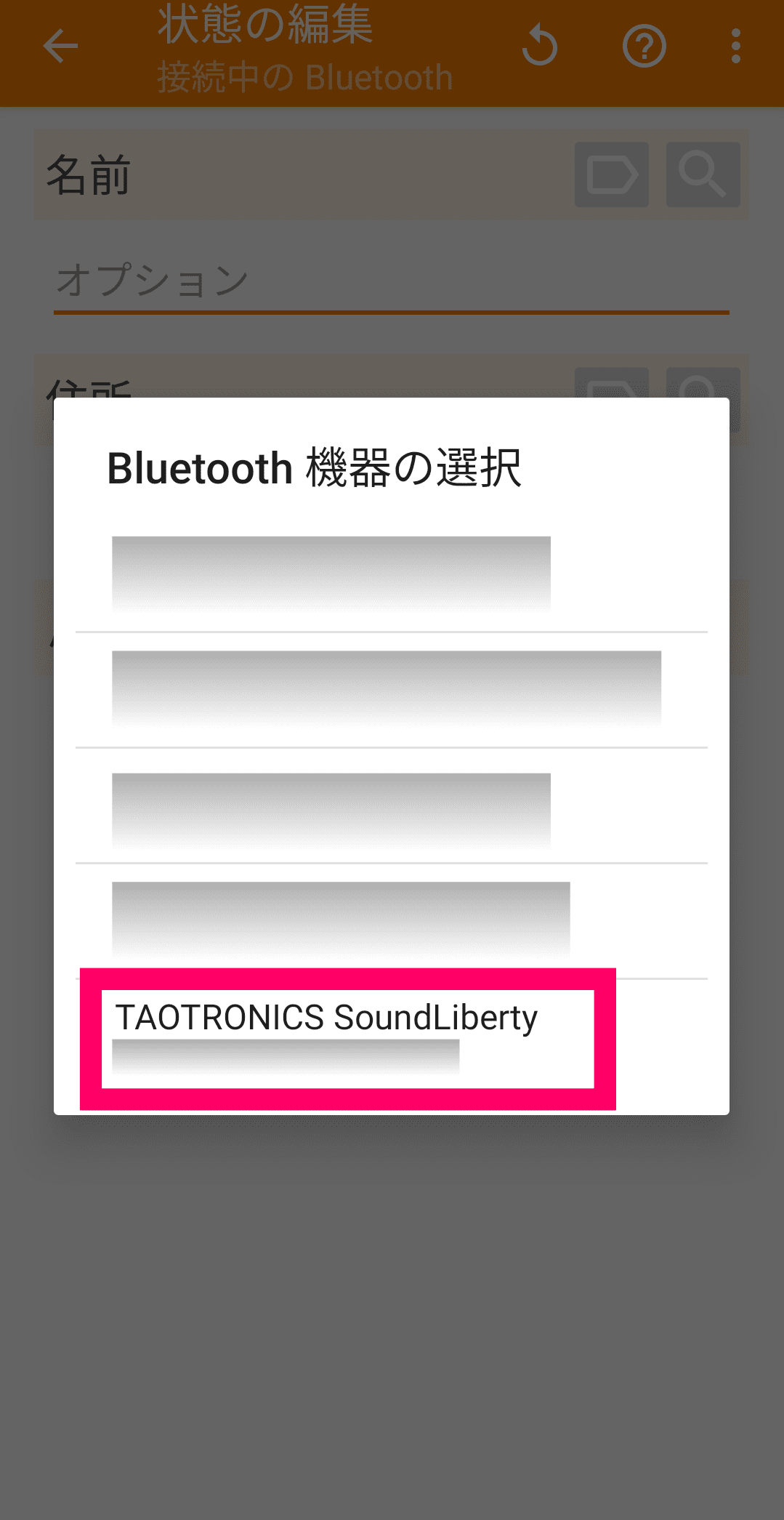 Bluethoothイヤホンに接続したらTaskerアプリで音楽を自動再生させる設定方法