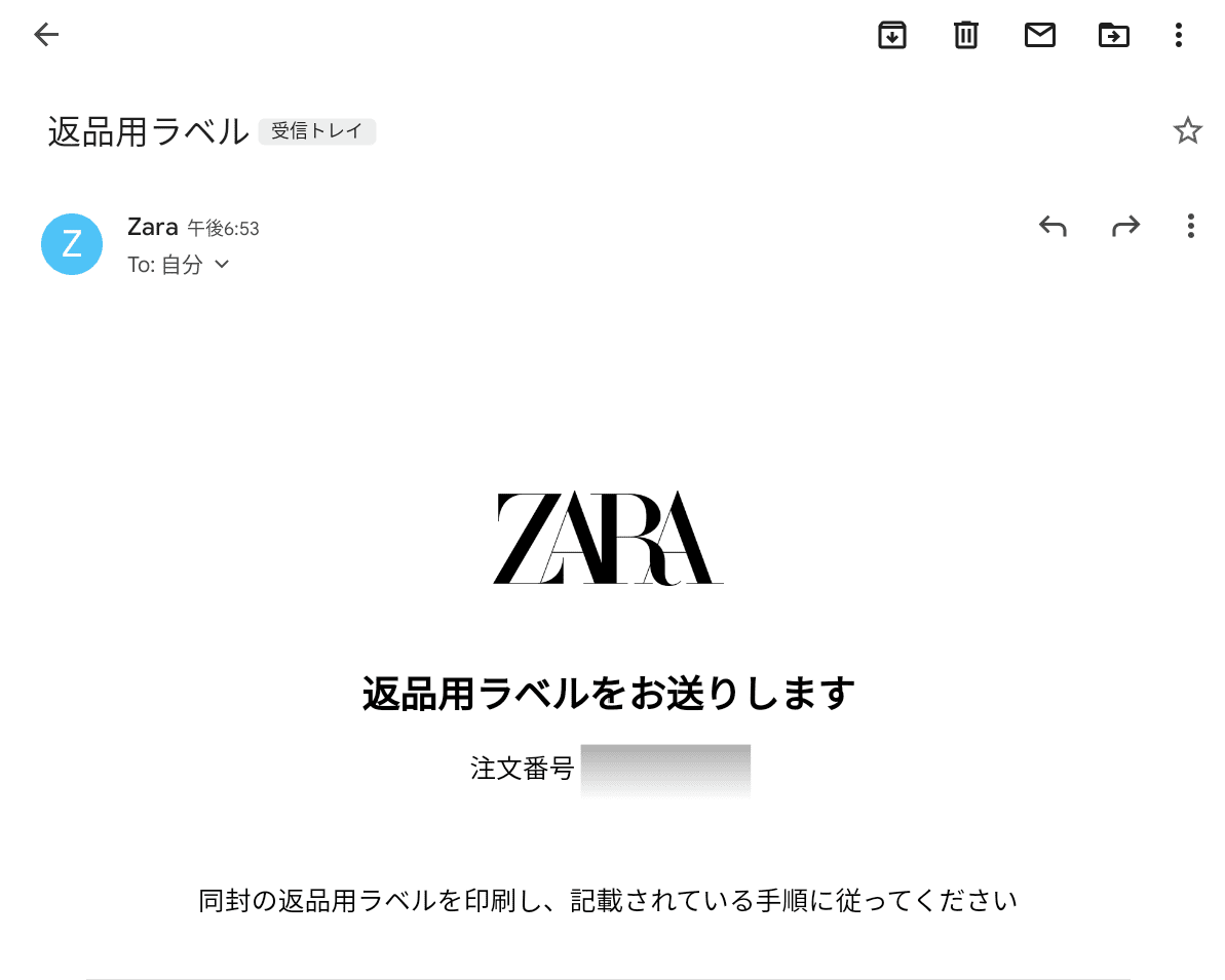 ZARAのオンラインショップのスマリの返品用ラベル