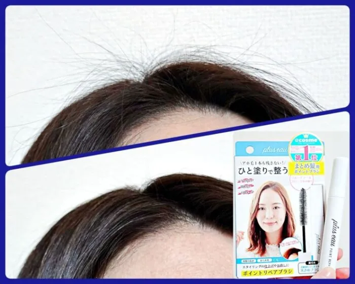 【レビュー】アホ毛にサッと塗るだけでヘアが整う！プリュスオー ポイントリペアで対策してみた！